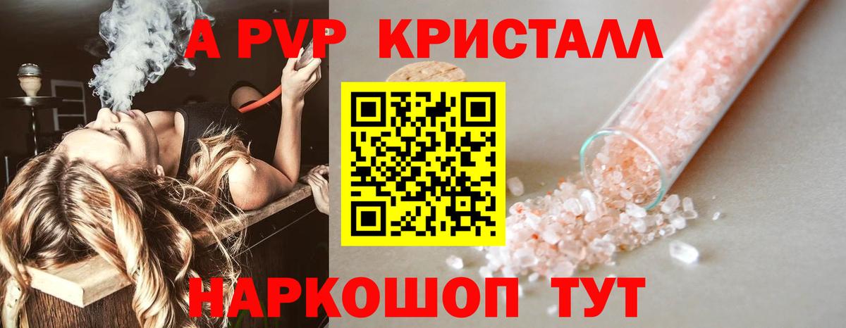 Alpha-PVP крисы CK Кувандык