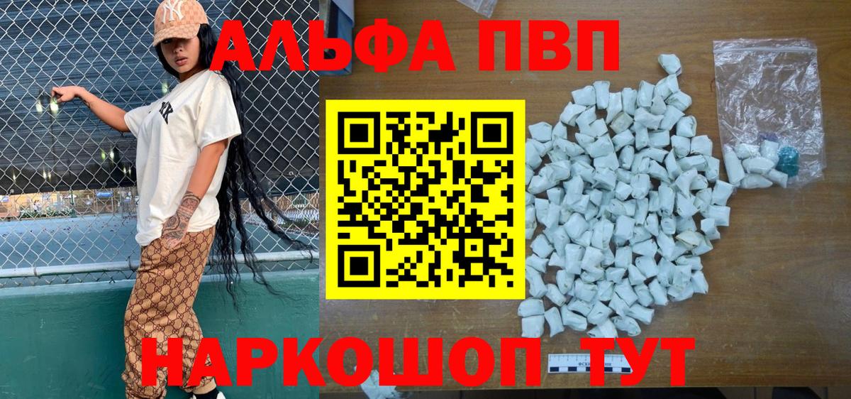 A-PVP СК  Вход с VPN  как найти   Кувандык 