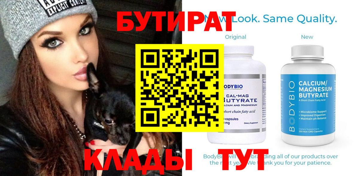 Бутират GHB Кувандык