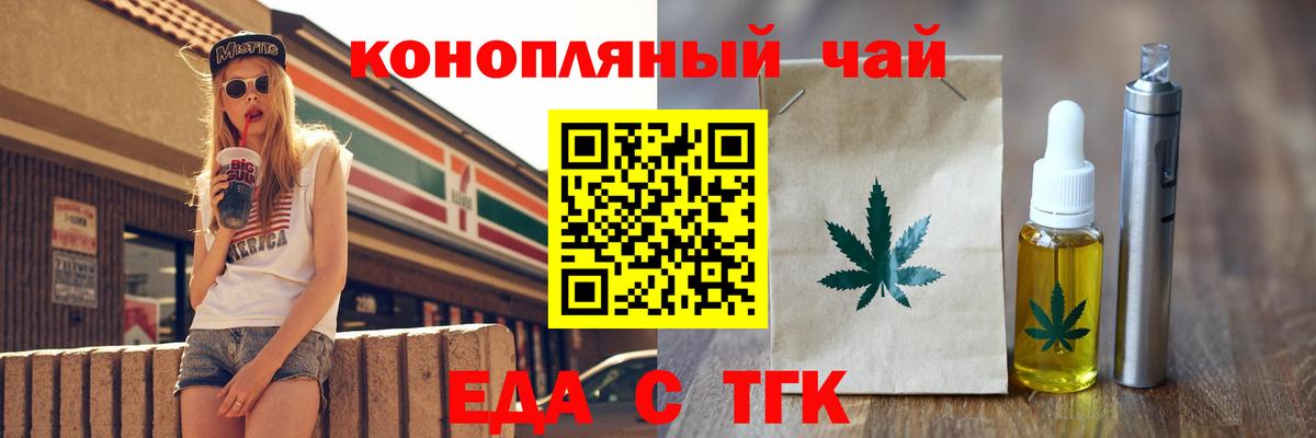 Кувандык  Cannafood марихуана  Вход с VPN 