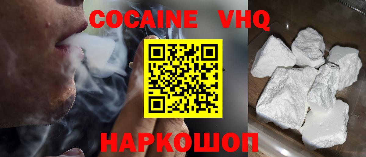 КОКАИН FishScale Кувандык