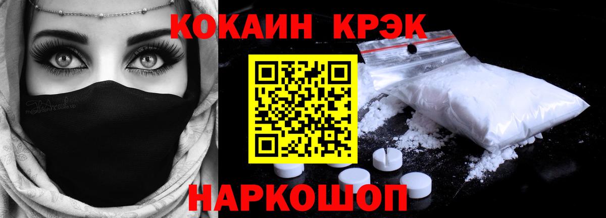 Кувандык  Кокаин 98%  Вход с VPN  КОКАИН Fish Scale 