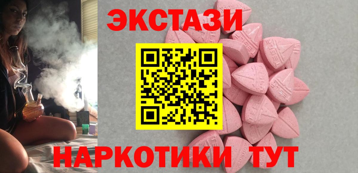 Ecstasy  Ecstasy MDMA  Вход с VPN  kraken   Кувандык 