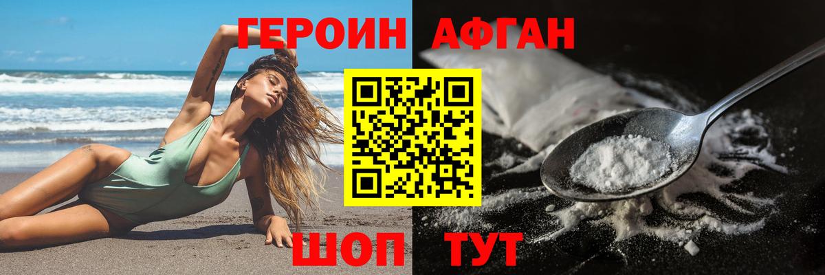 Кувандык  ГЕРОИН белый  Вход с VPN 