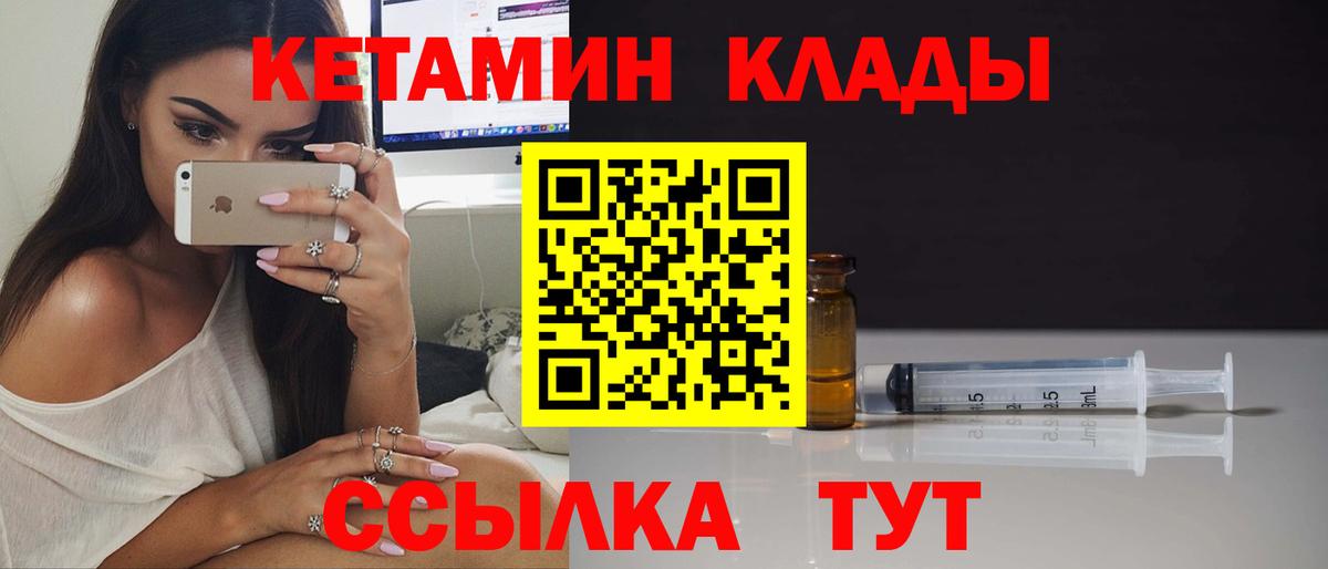 КЕТАМИН ketamine Кувандык