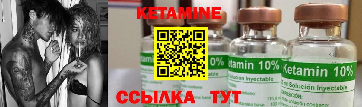 КЕТАМИН VHQ  Вход с VPN  Кувандык 