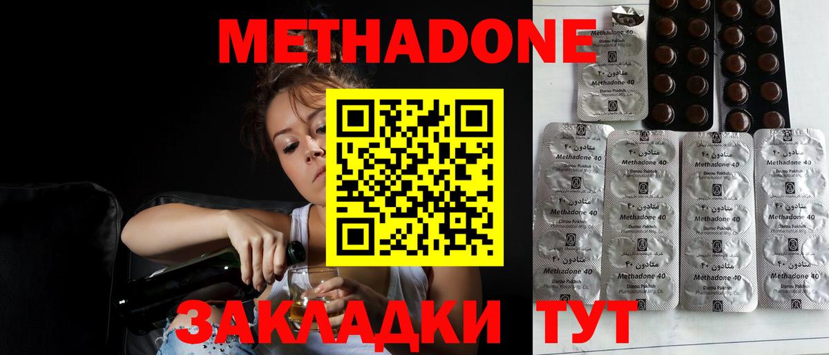 МЕТАДОН кристалл  мега зеркало  Метадон methadone  Кувандык  Вход с VPN 