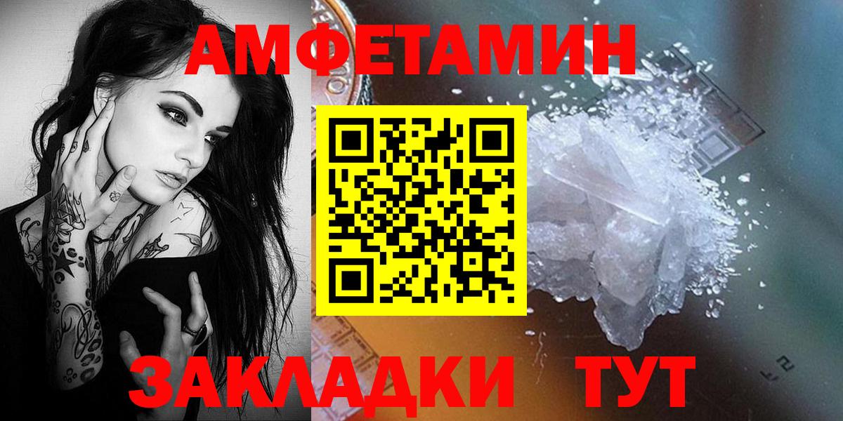 МЕТАМФЕТАМИН  МЕТАМФЕТАМИН пудра  Вход с VPN  Кувандык 