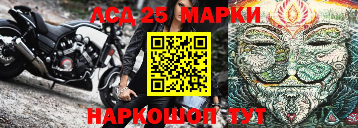 Марки 25I-NBOMe 1,5мг  Вход с VPN  Кувандык 