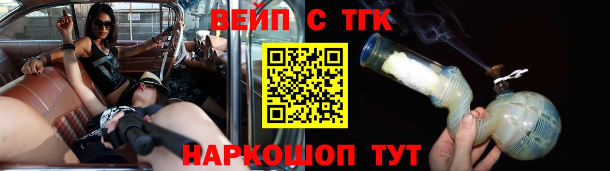 Кувандык  Дистиллят ТГК вейп с тгк  Вход с VPN  Дистиллят ТГК вейп с тгк 