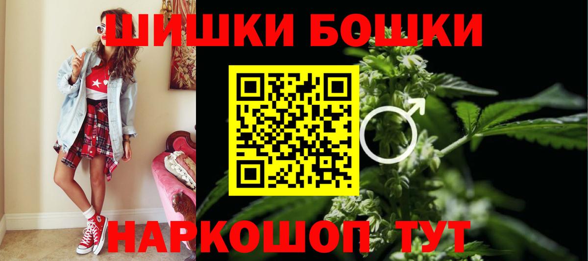 Бошки Шишки ГИДРОПОН  Канабис OG Kush  Вход с VPN  Кувандык  Бошки Шишки AK-47 
